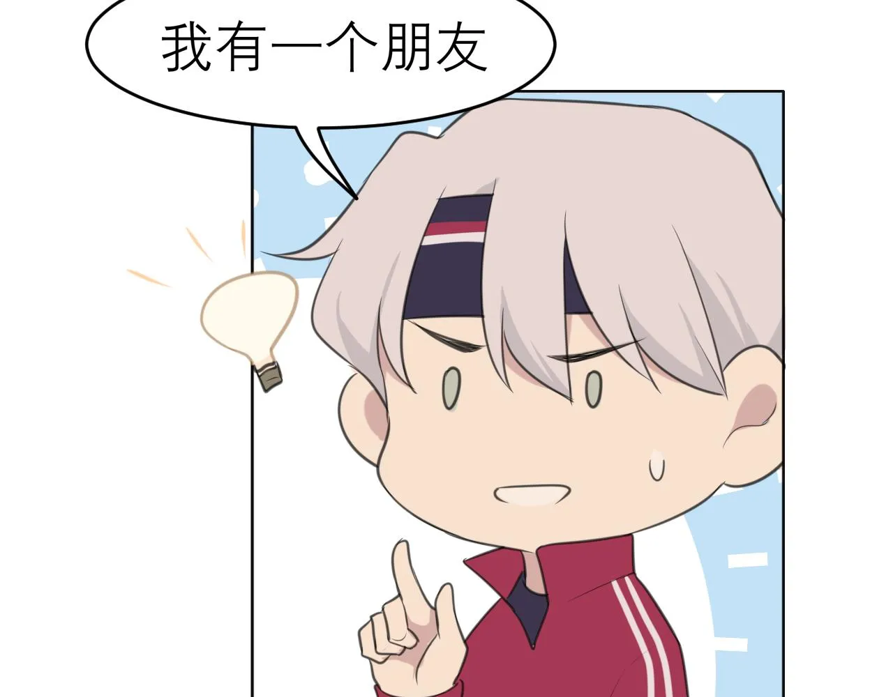 第三十一话 那种事情无法想象 第63页