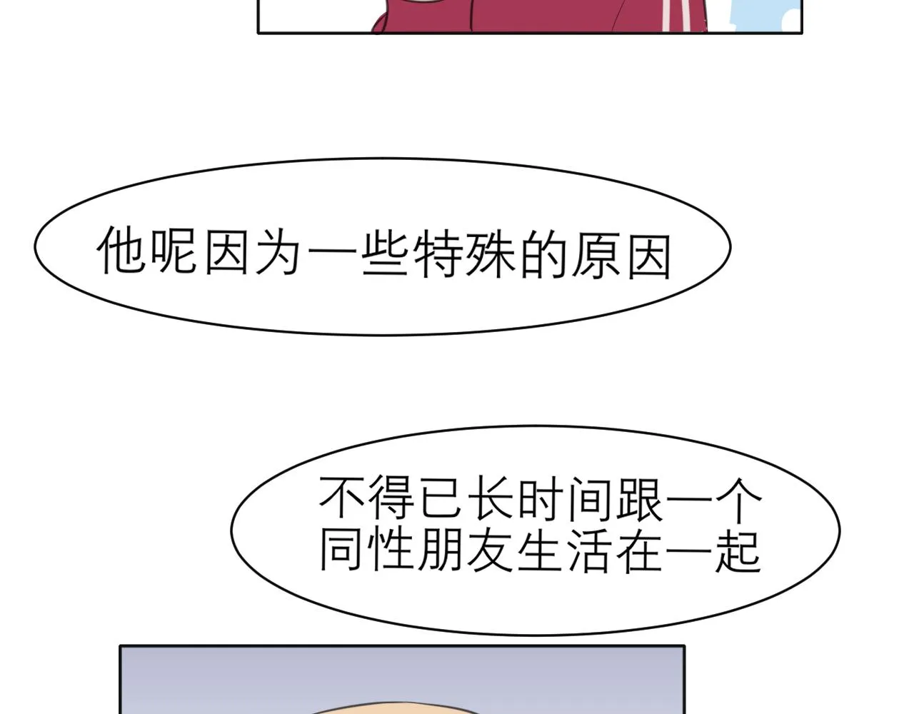 第三十一话 那种事情无法想象 第64页