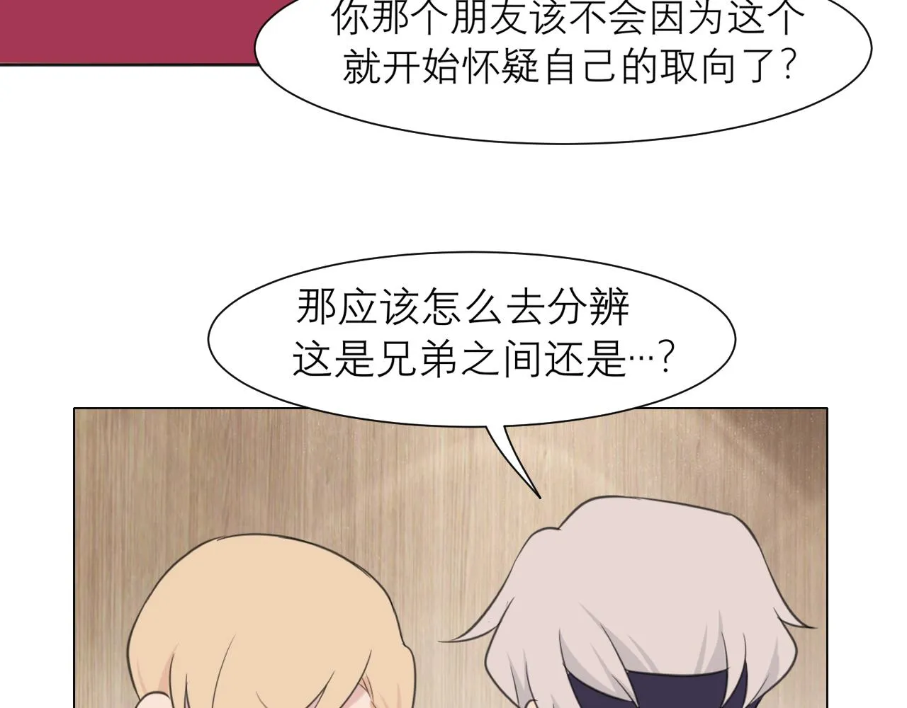 第三十一话 那种事情无法想象 第70页