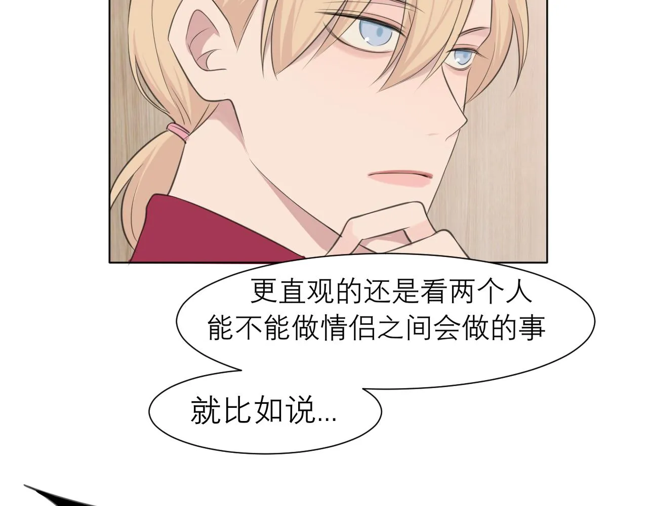 第三十一话 那种事情无法想象 第72页