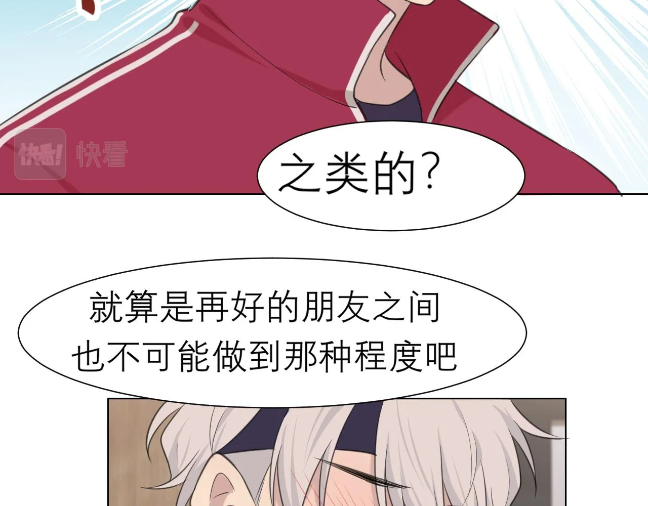 第三十一话 那种事情无法想象 第74页