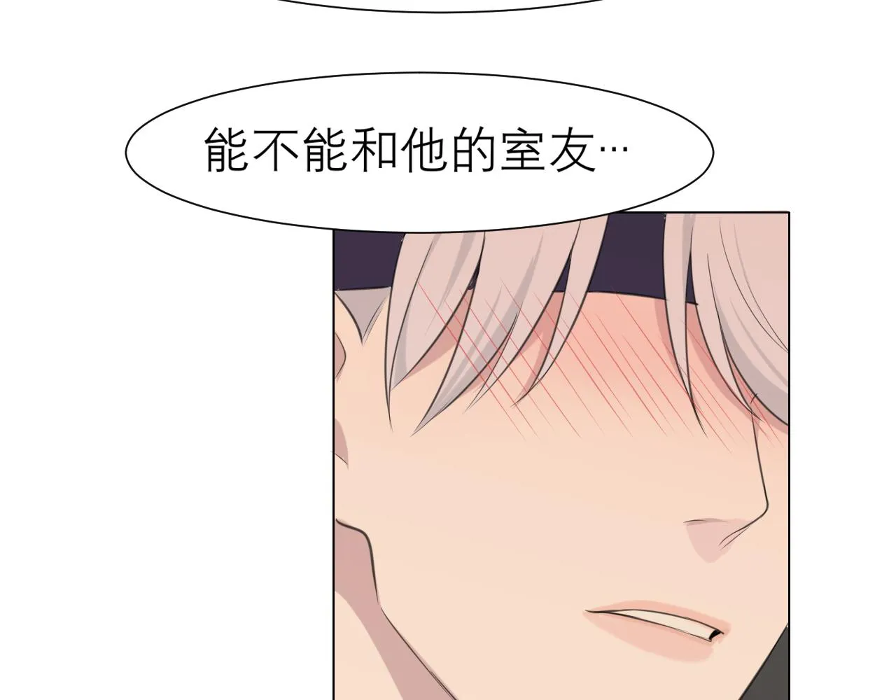 第三十一话 那种事情无法想象 第76页