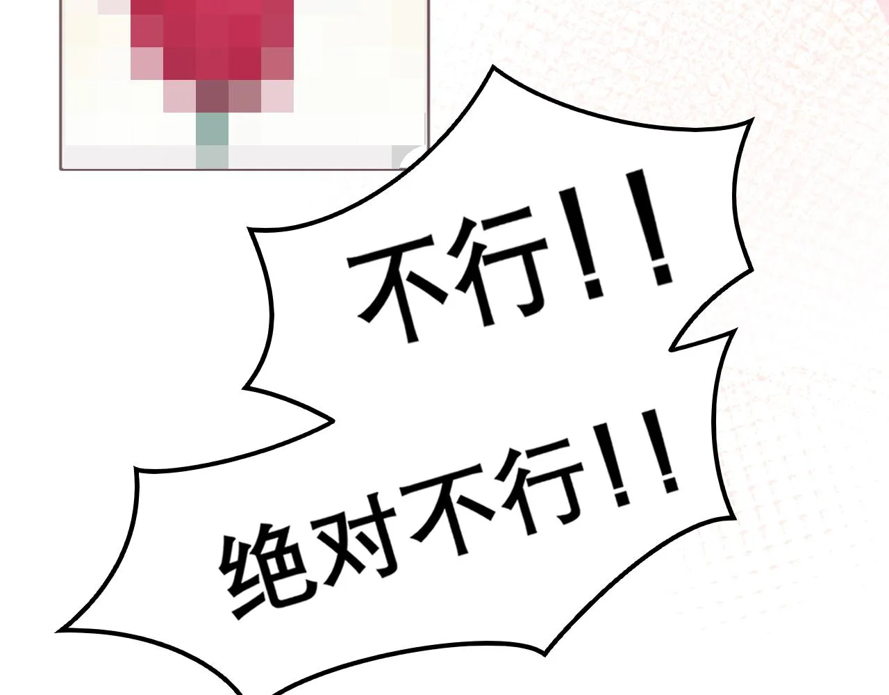 第三十一话 那种事情无法想象 第80页