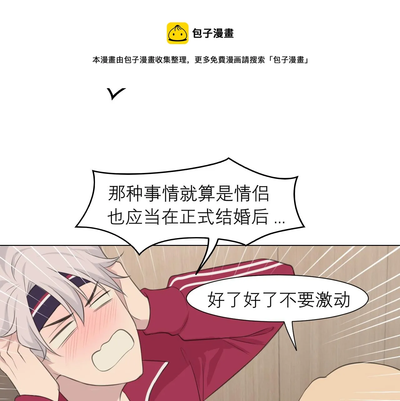 第三十一话 那种事情无法想象 第81页