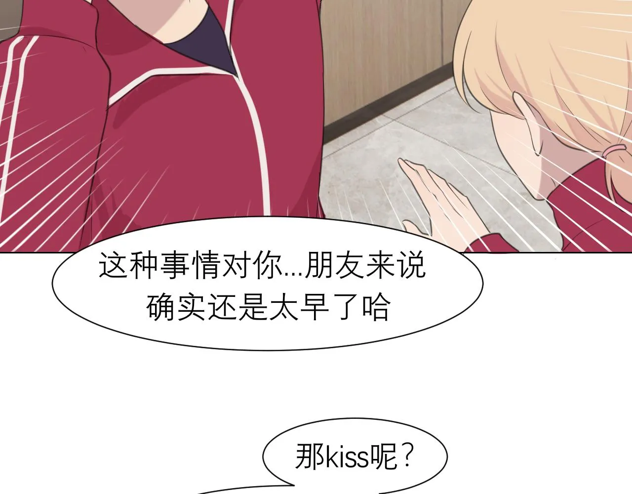 第三十一话 那种事情无法想象 第82页