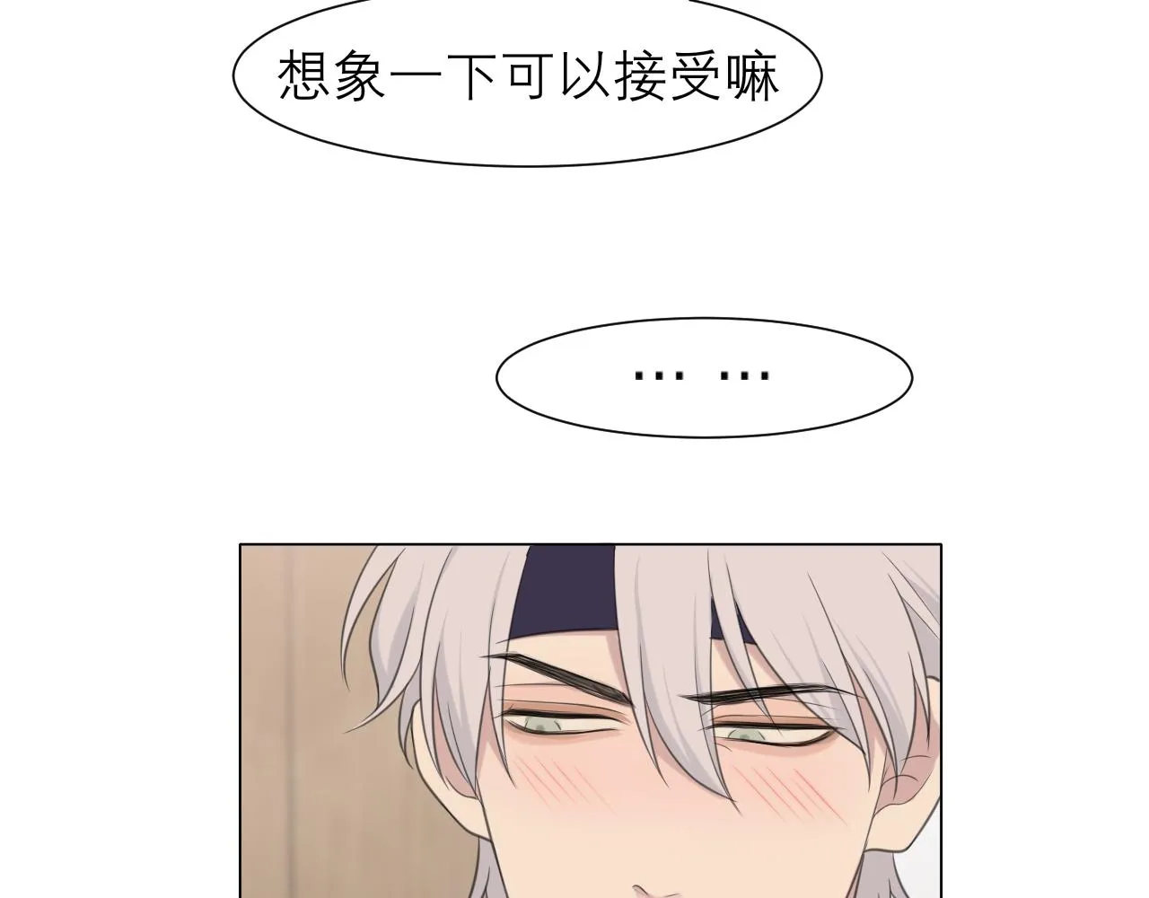 第三十一话 那种事情无法想象 第83页
