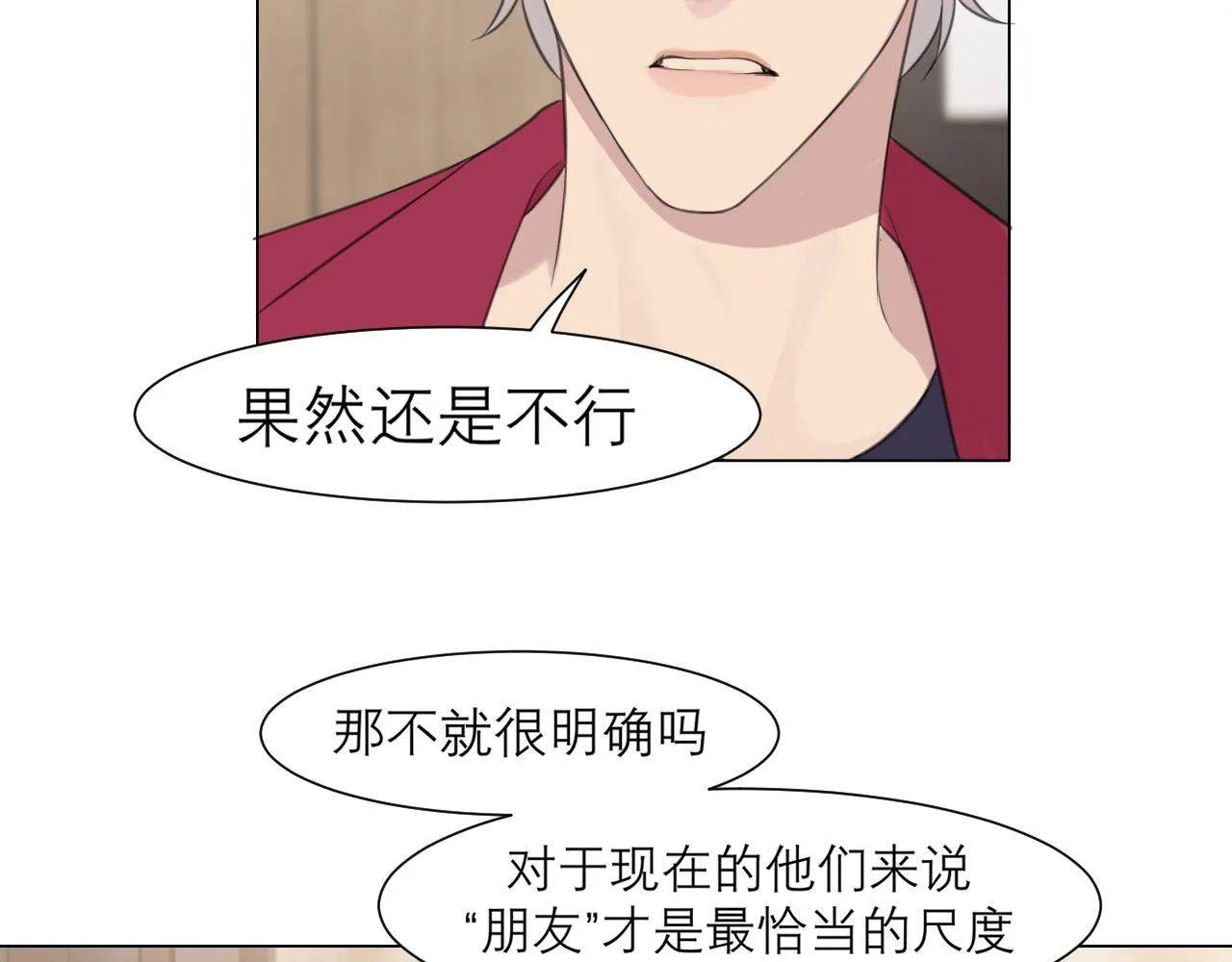 第三十一话 那种事情无法想象 第84页