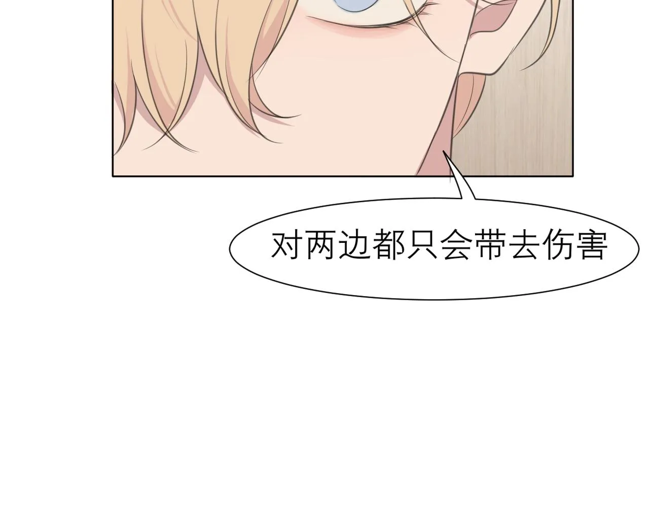 第三十一话 那种事情无法想象 第87页