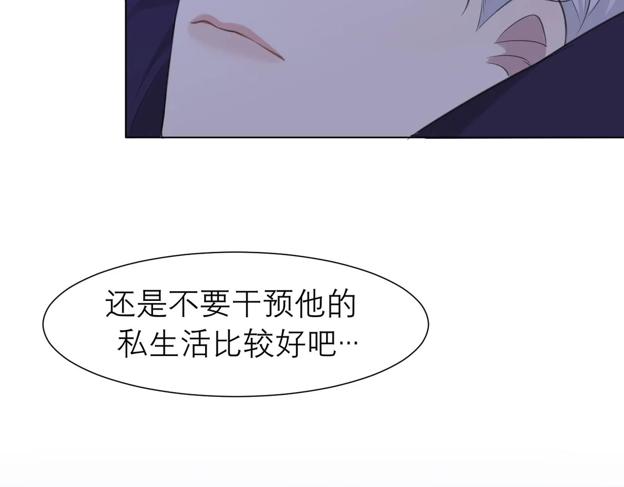 第三十一话 那种事情无法想象 第92页