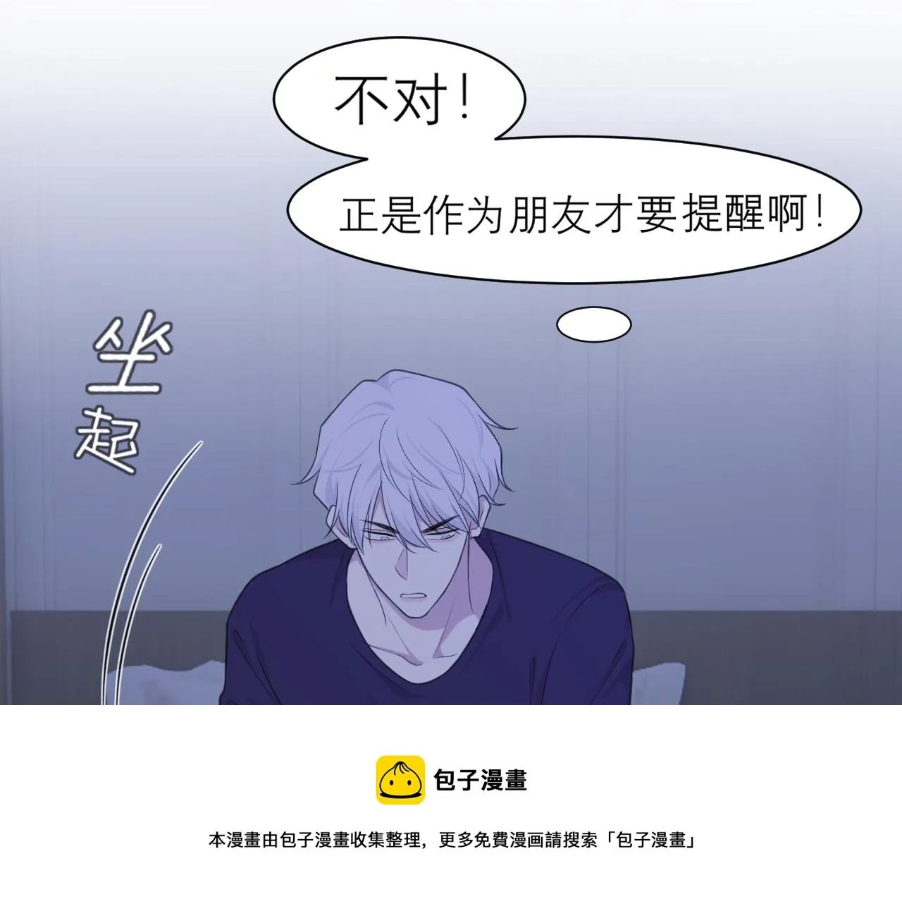 第三十一话 那种事情无法想象 第93页