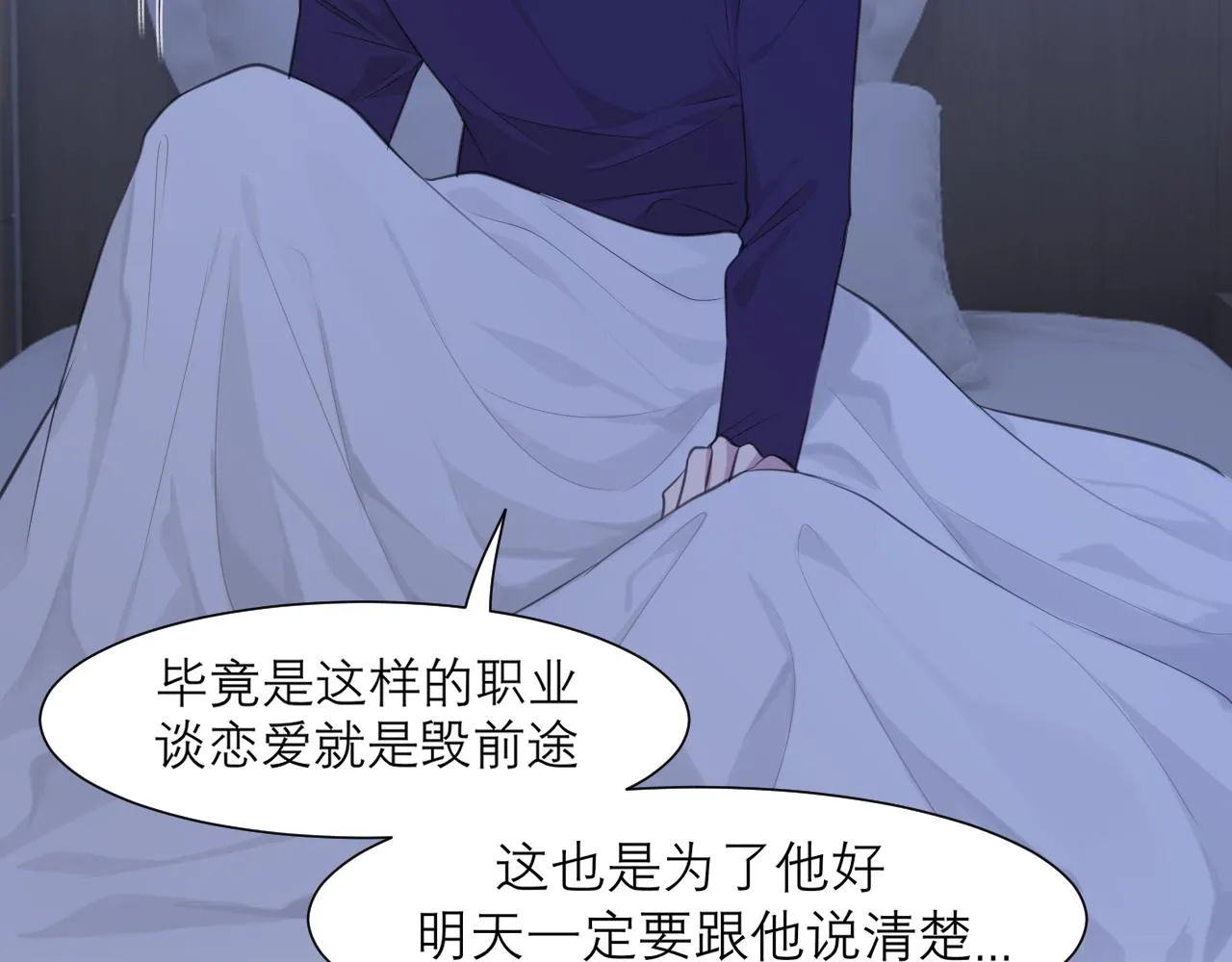 第三十一话 那种事情无法想象 第94页