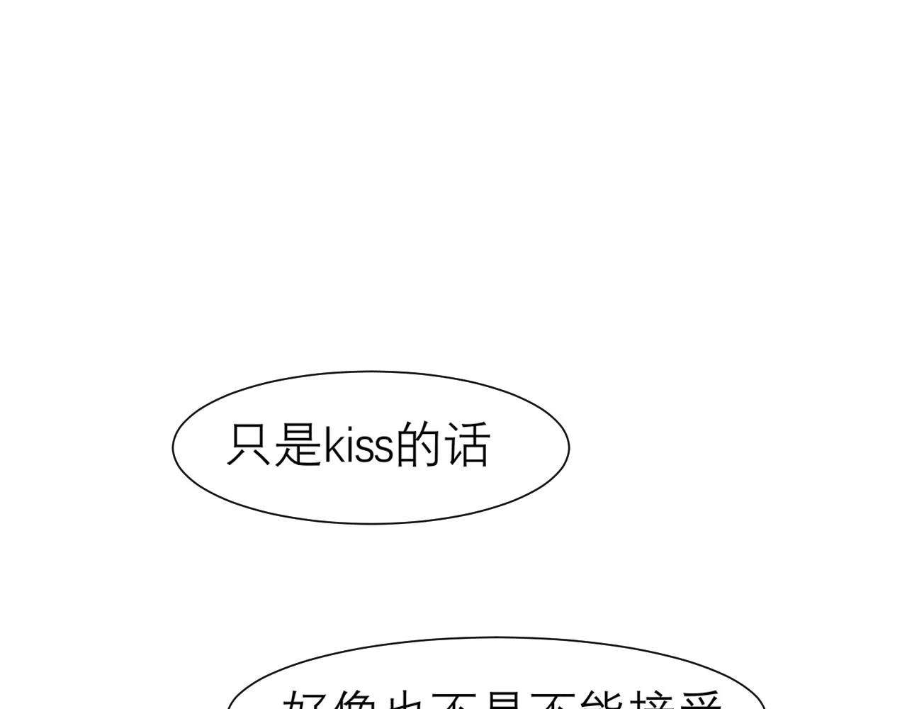 第三十一话 那种事情无法想象 第98页