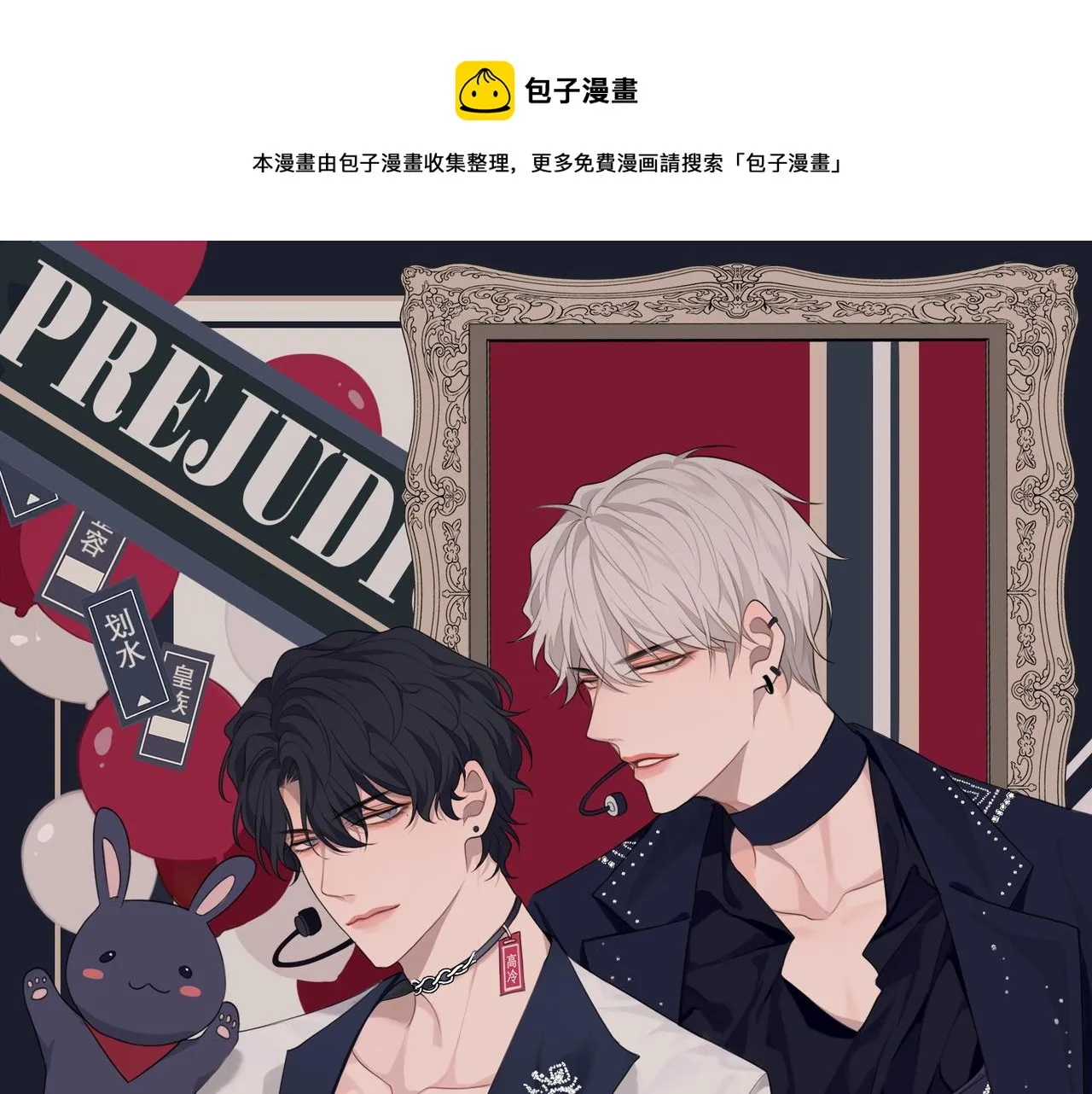 第三十话 工作时请关闭手机 第1页