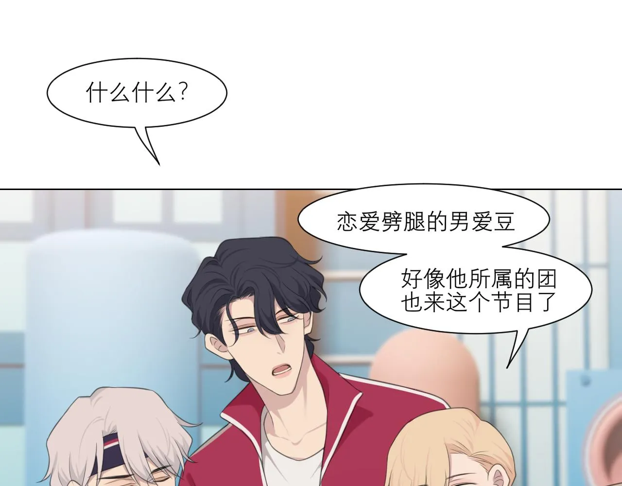 第三十话 工作时请关闭手机 第4页