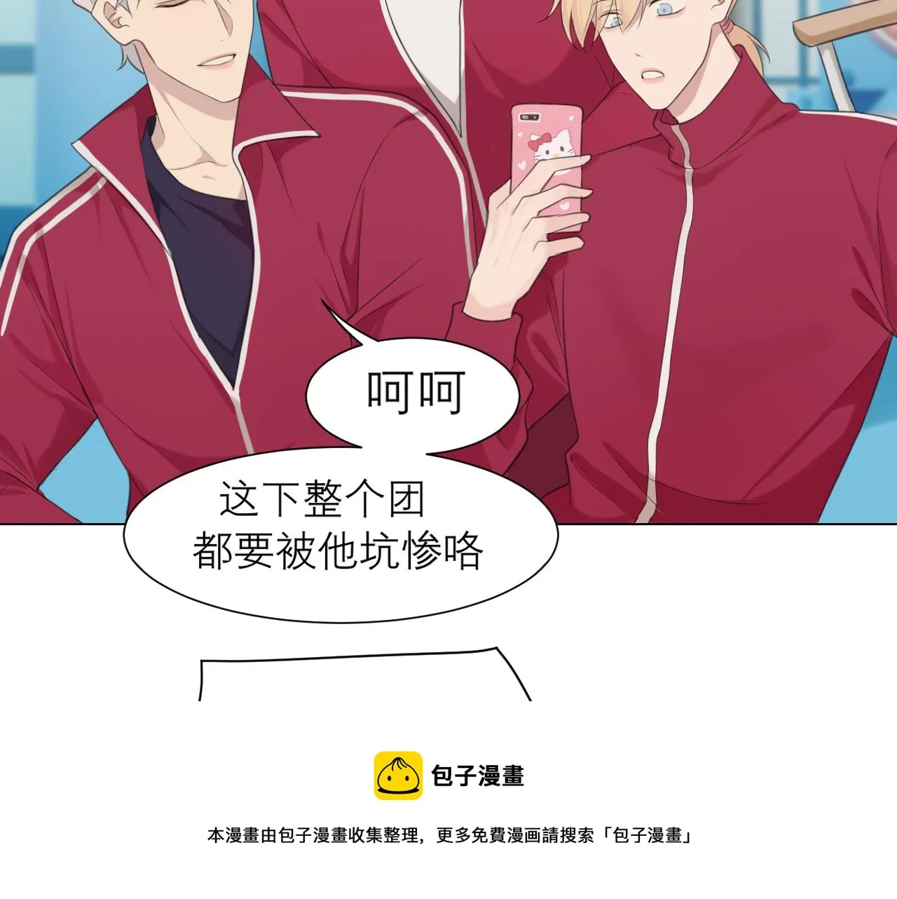 第三十话 工作时请关闭手机 第5页