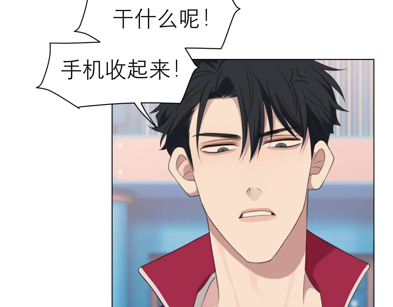 第三十话 工作时请关闭手机 第6页