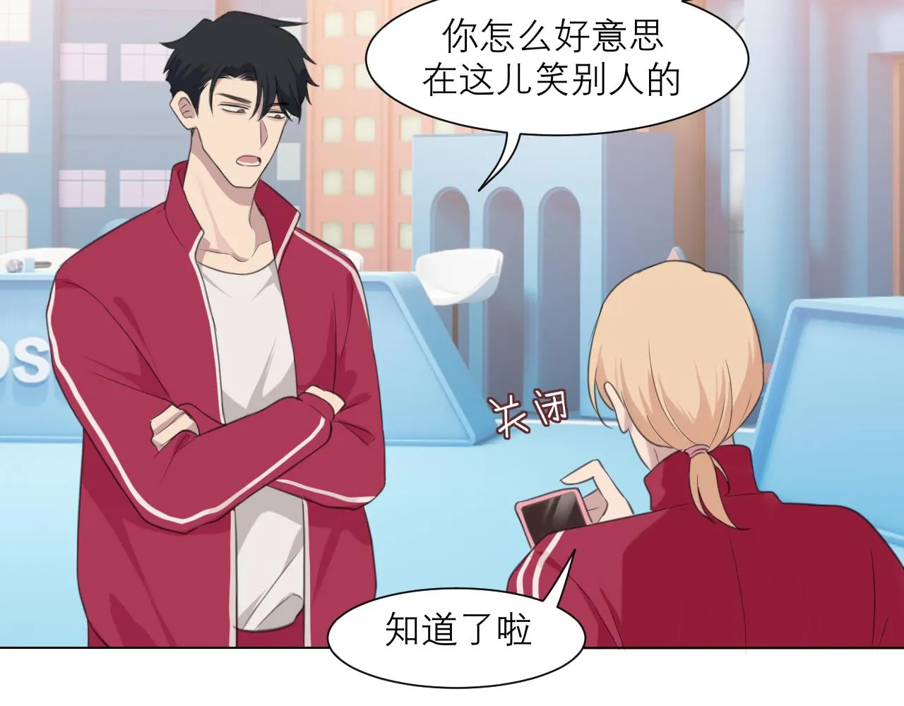 第三十话 工作时请关闭手机 第8页