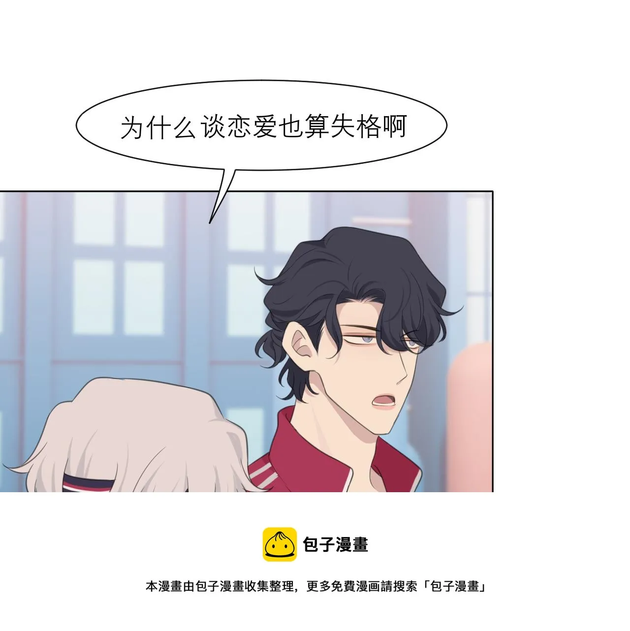 第三十话 工作时请关闭手机 第9页