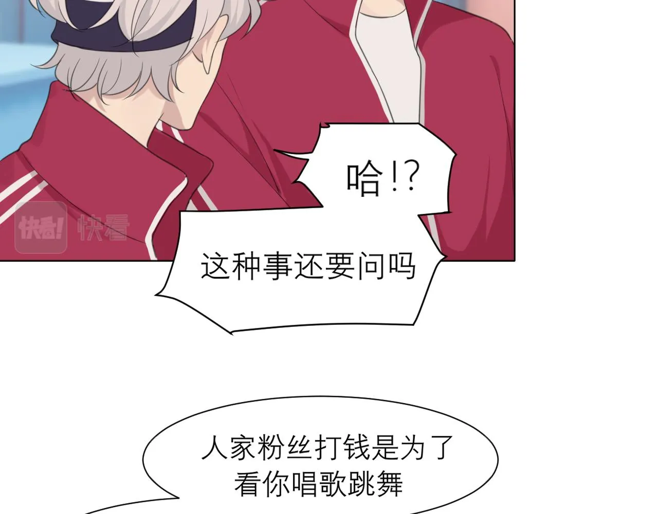 第三十话 工作时请关闭手机 第10页