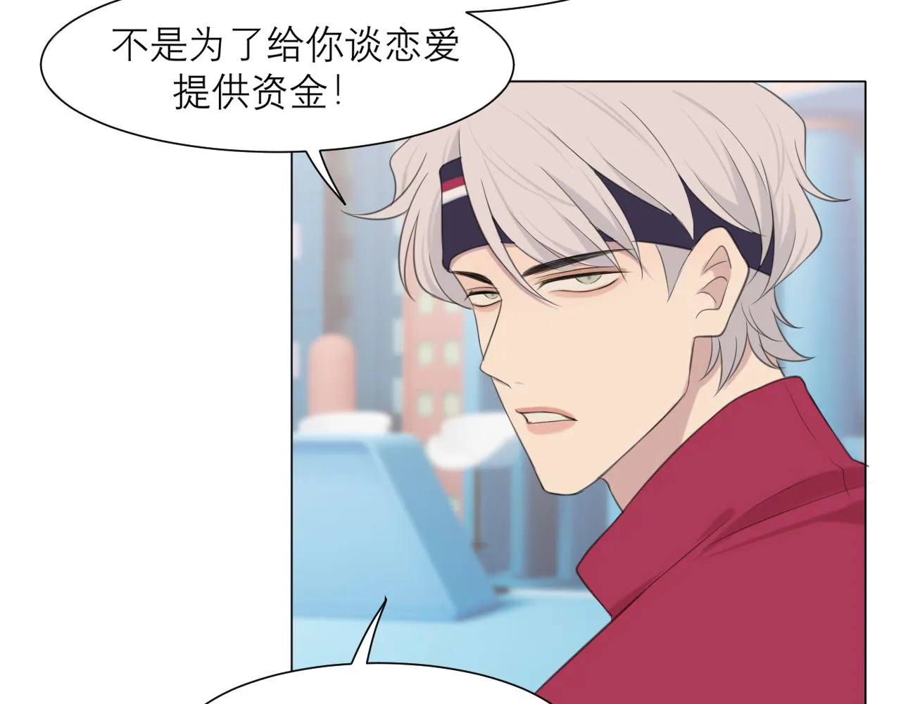 第三十话 工作时请关闭手机 第11页