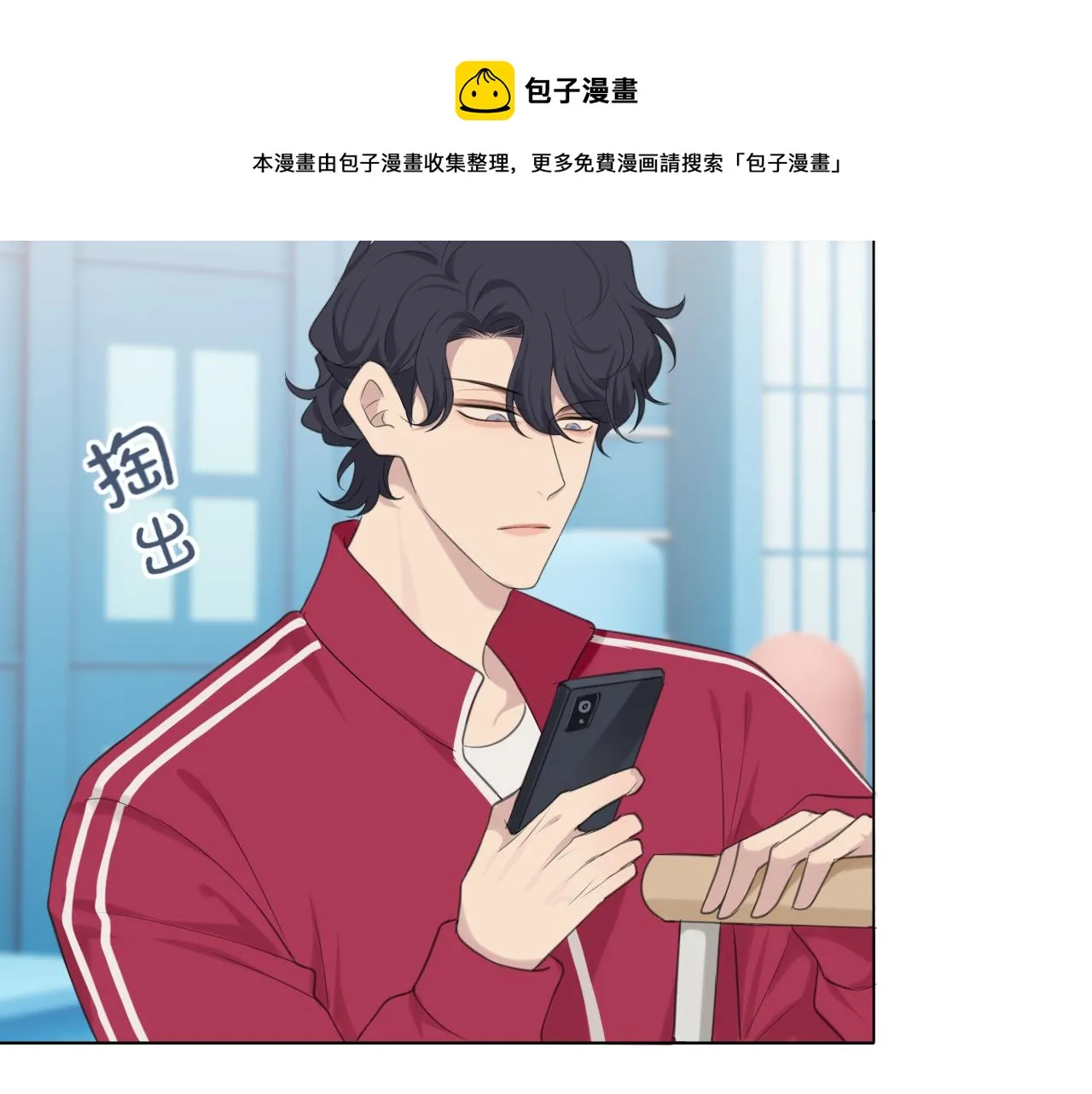 第三十话 工作时请关闭手机 第13页