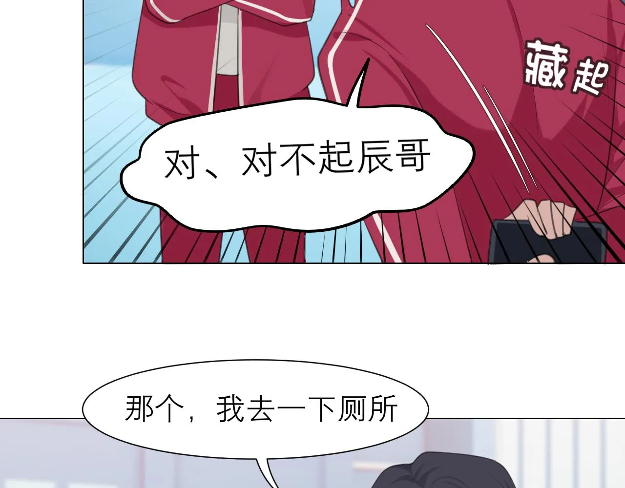 第三十话 工作时请关闭手机 第15页