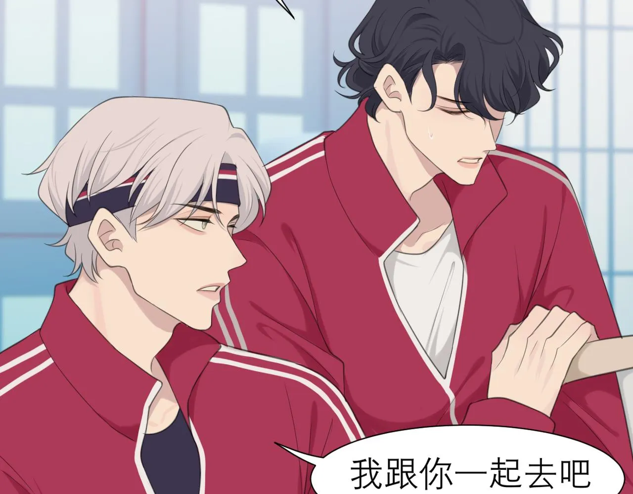 第三十话 工作时请关闭手机 第16页