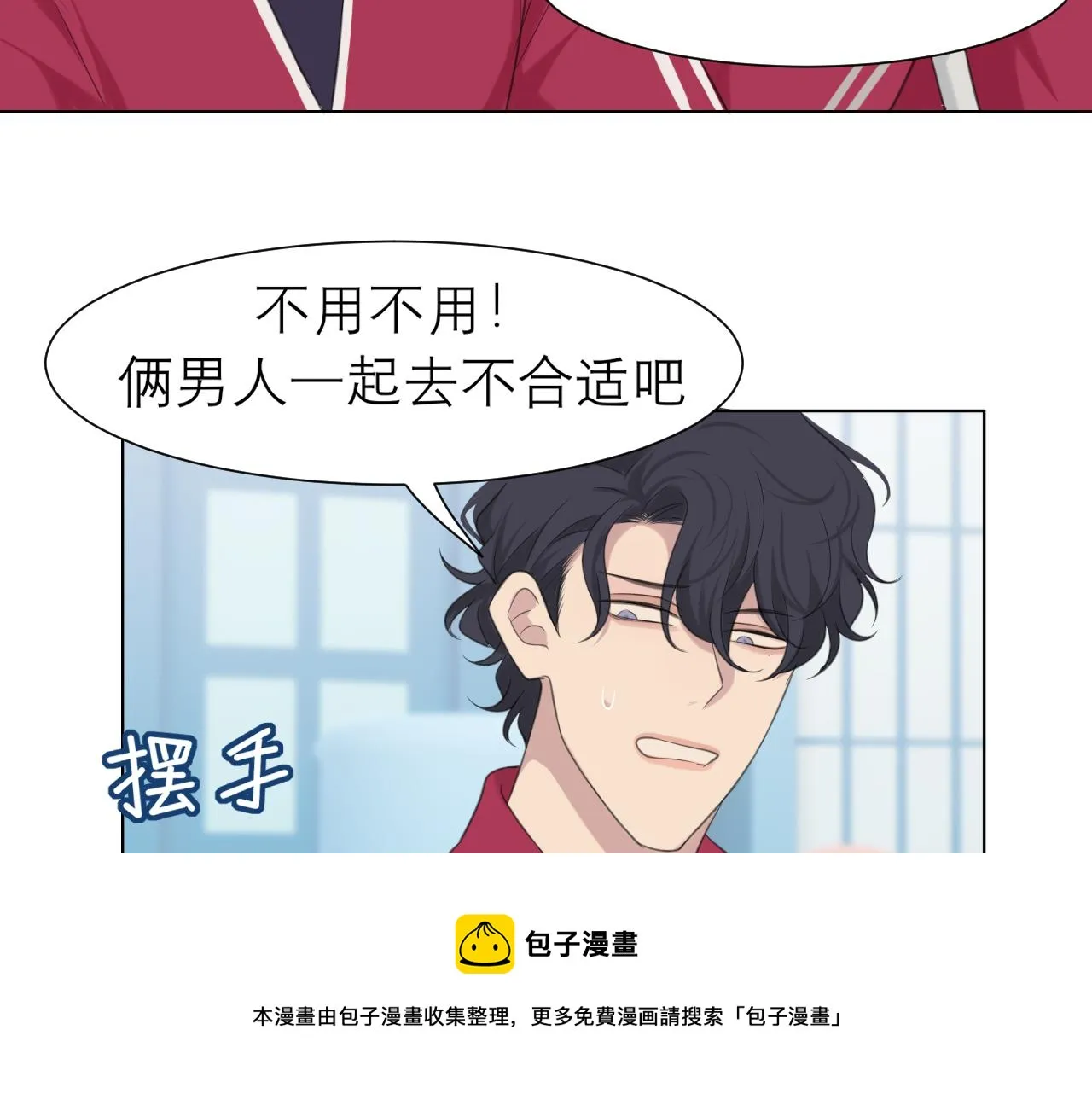 第三十话 工作时请关闭手机 第17页