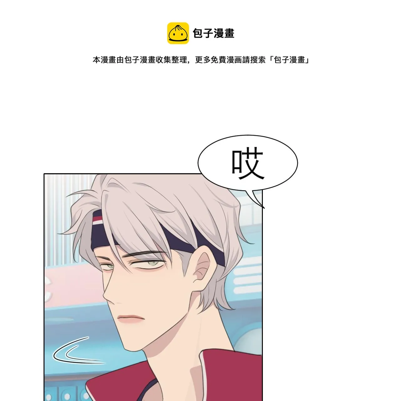 第三十话 工作时请关闭手机 第21页