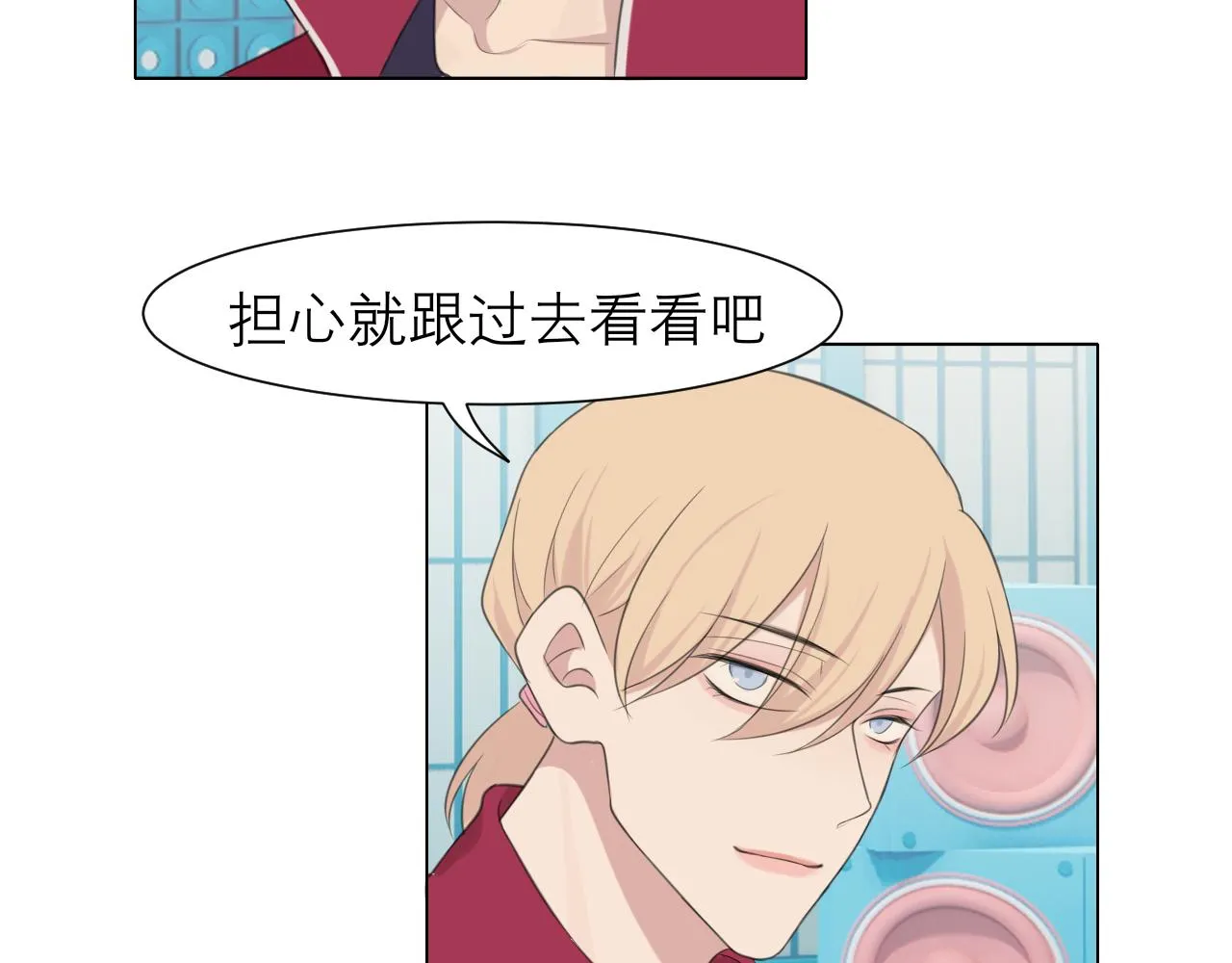 第三十话 工作时请关闭手机 第22页