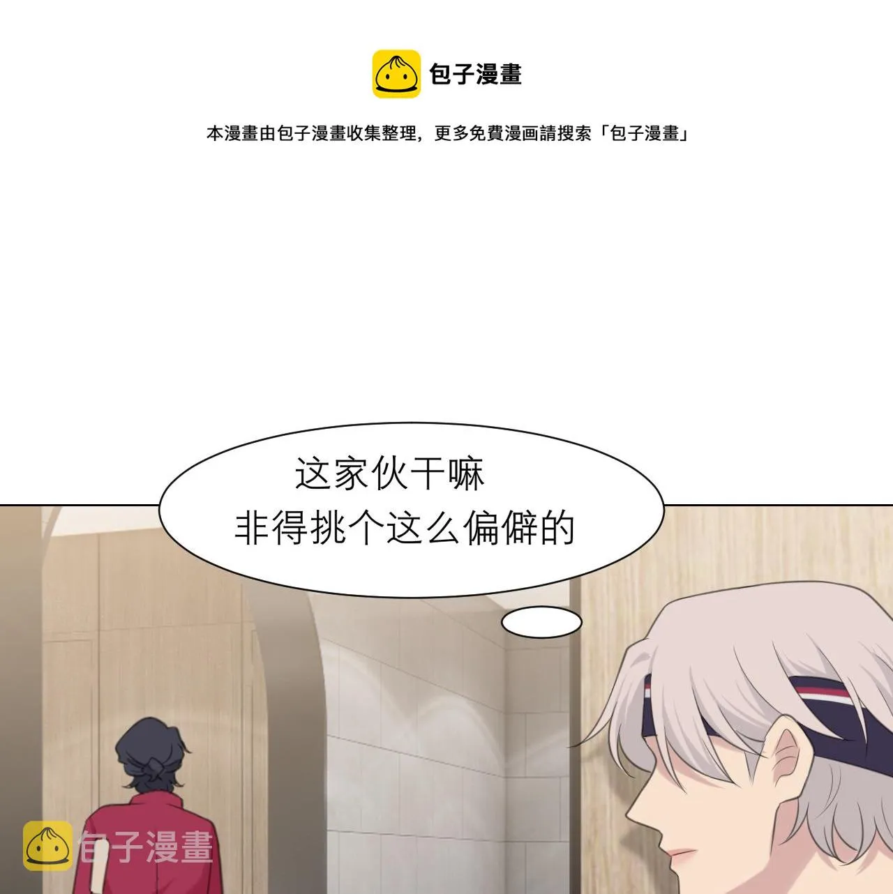第三十话 工作时请关闭手机 第25页