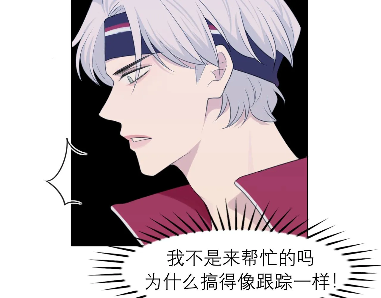 第三十话 工作时请关闭手机 第27页