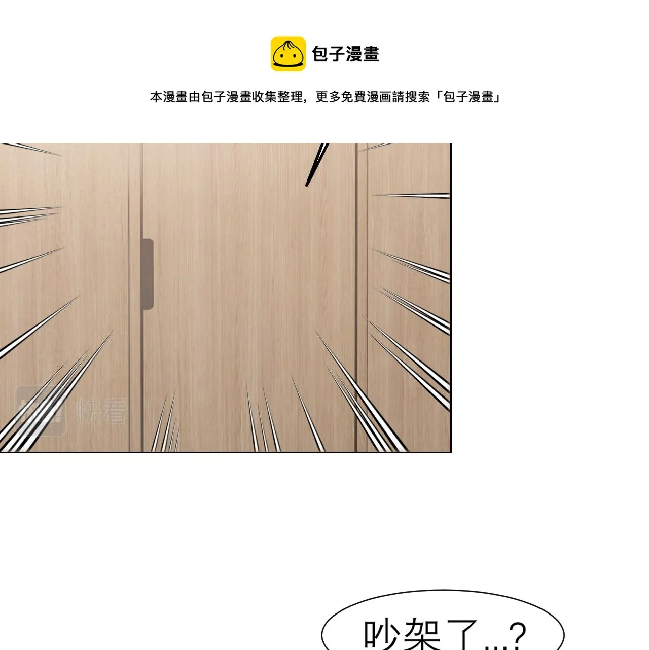 第三十话 工作时请关闭手机 第29页