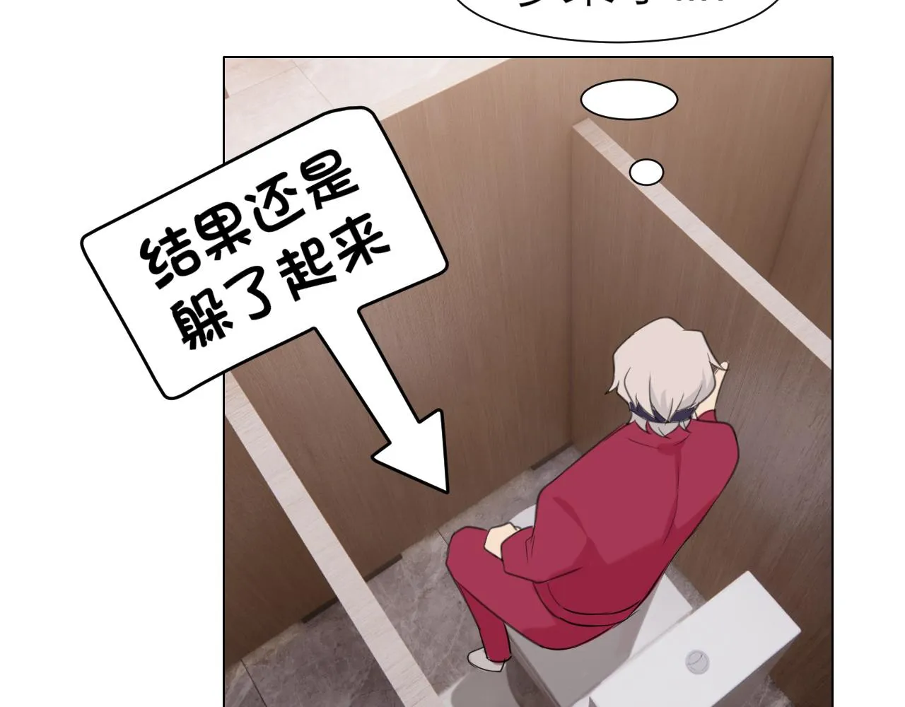 第三十话 工作时请关闭手机 第30页