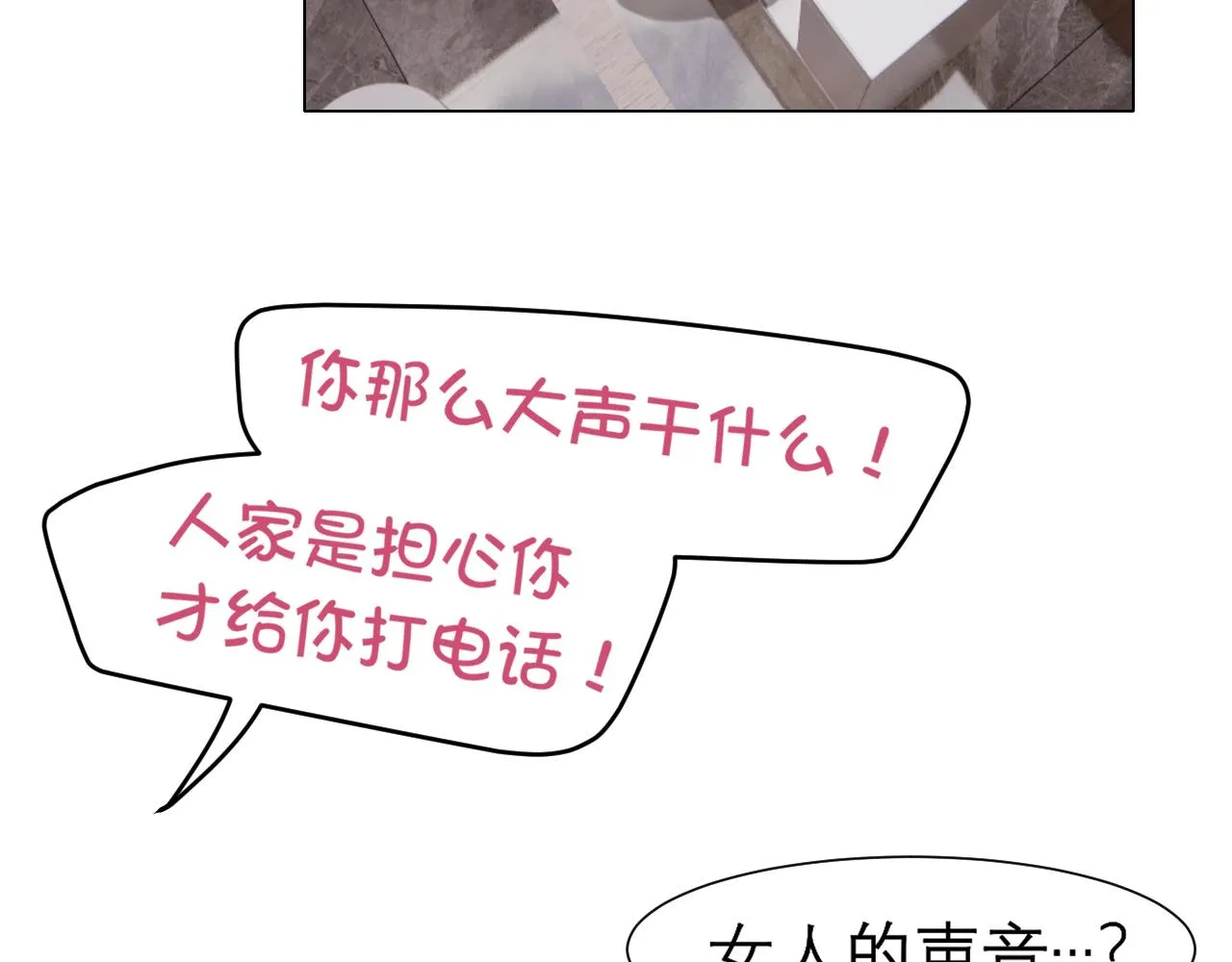 第三十话 工作时请关闭手机 第31页