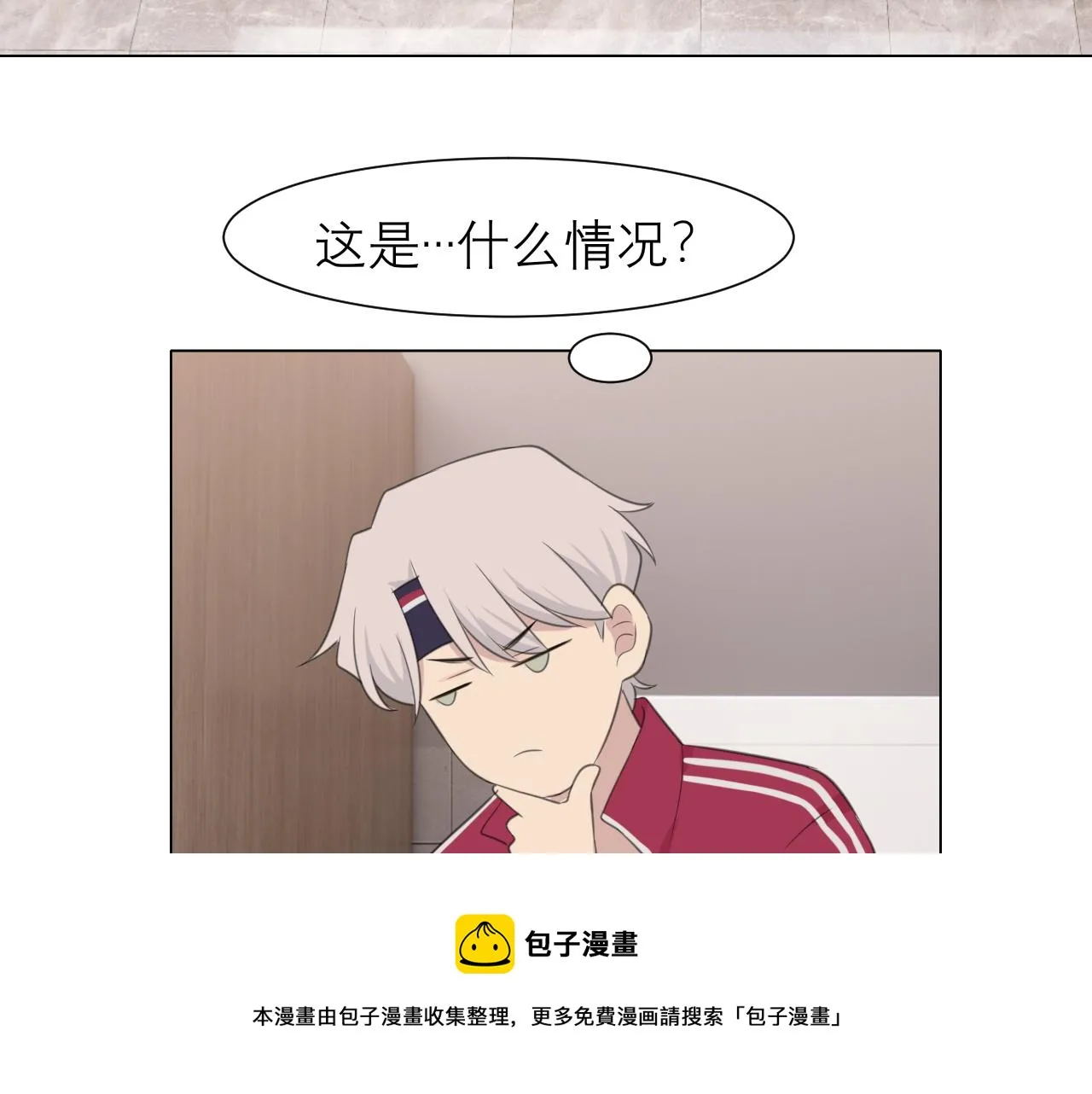 第三十话 工作时请关闭手机 第37页