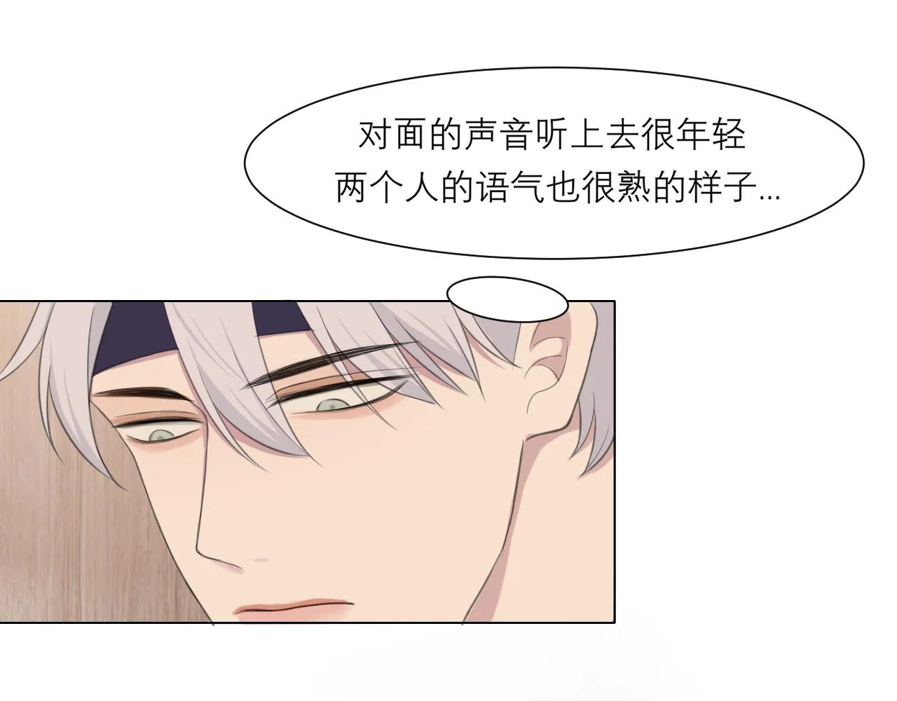 第三十话 工作时请关闭手机 第39页