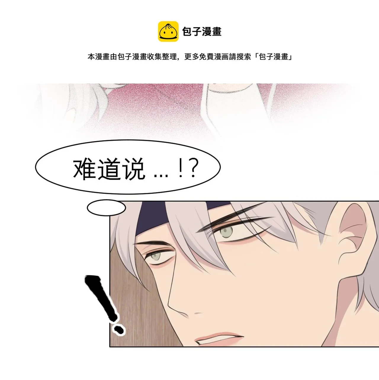 第三十话 工作时请关闭手机 第41页