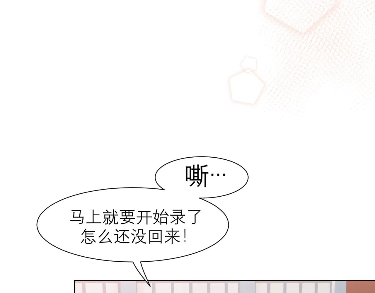第三十话 工作时请关闭手机 第43页