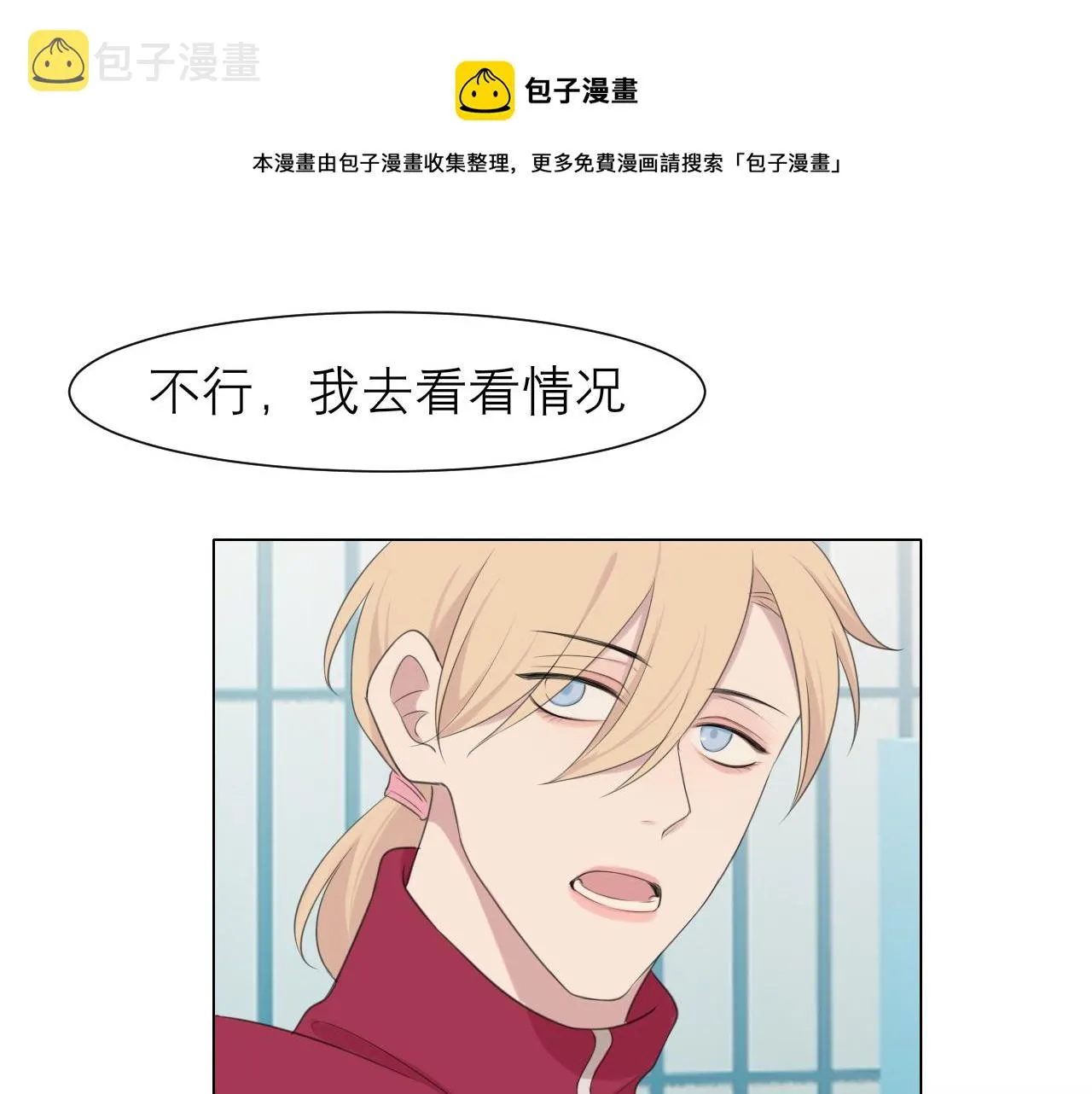 第三十话 工作时请关闭手机 第45页