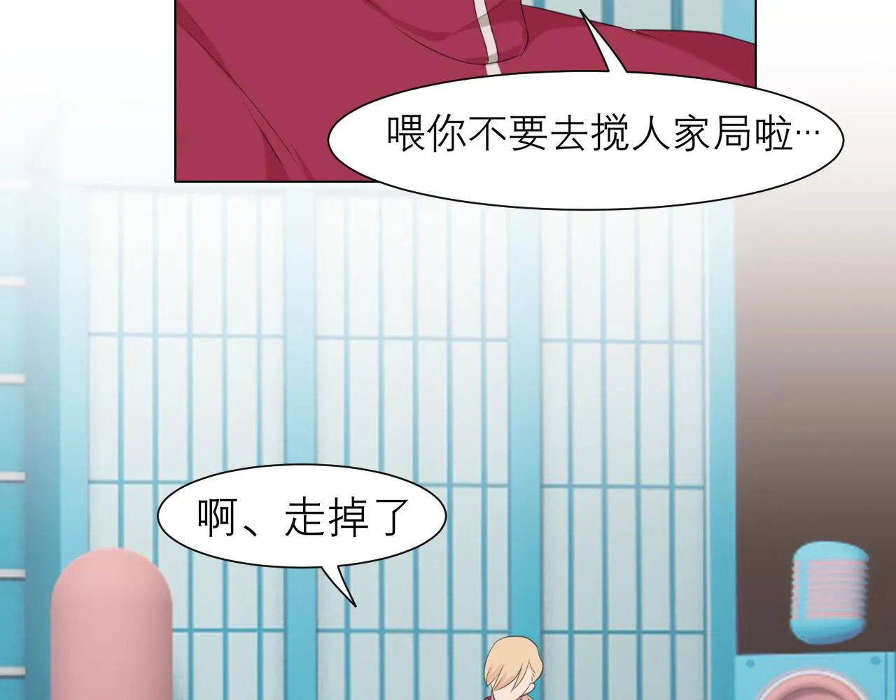 第三十话 工作时请关闭手机 第46页