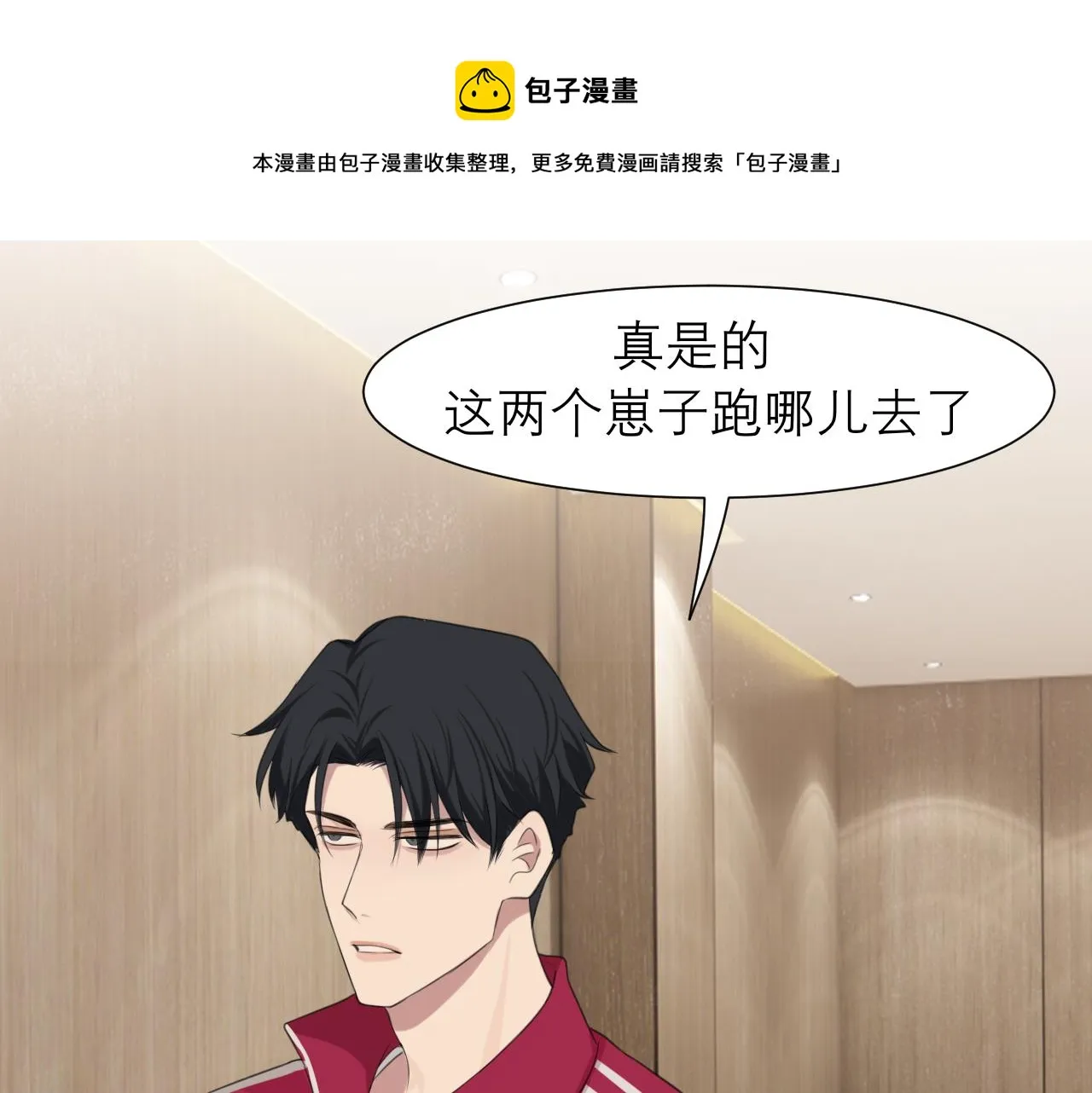 第三十话 工作时请关闭手机 第49页