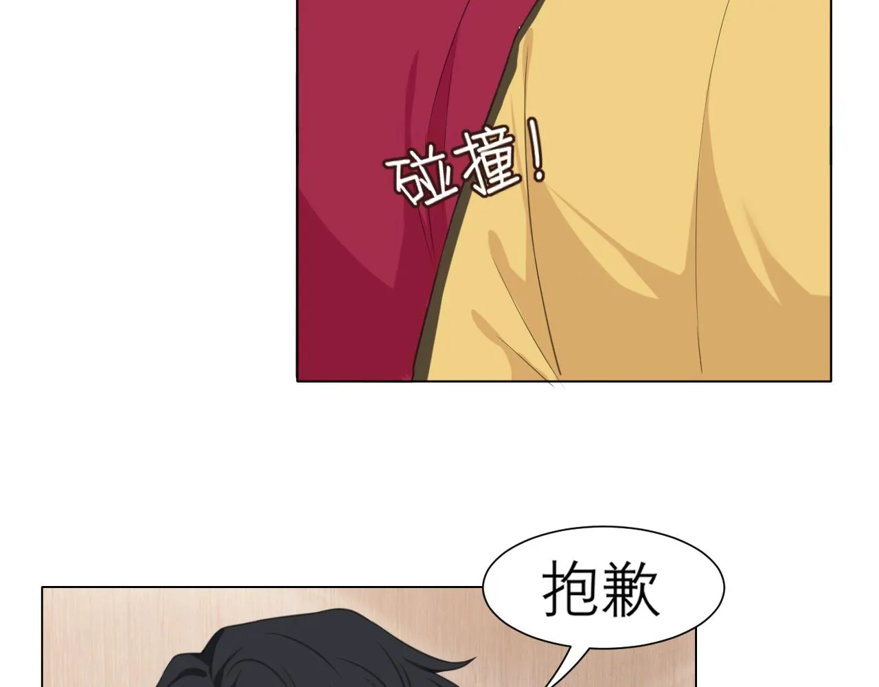 第三十话 工作时请关闭手机 第51页