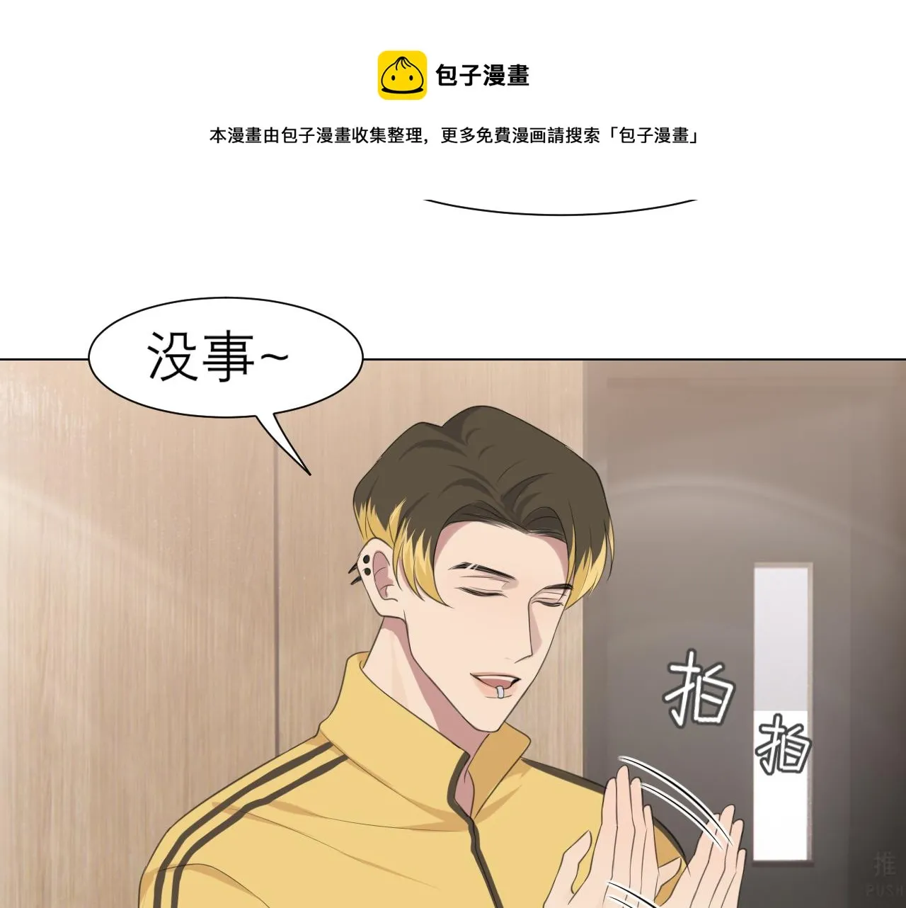 第三十话 工作时请关闭手机 第53页