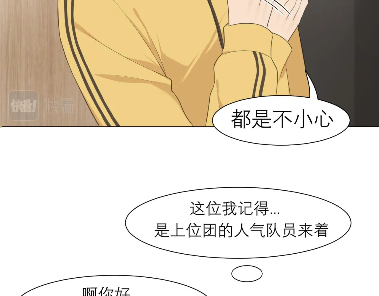 第三十话 工作时请关闭手机 第54页