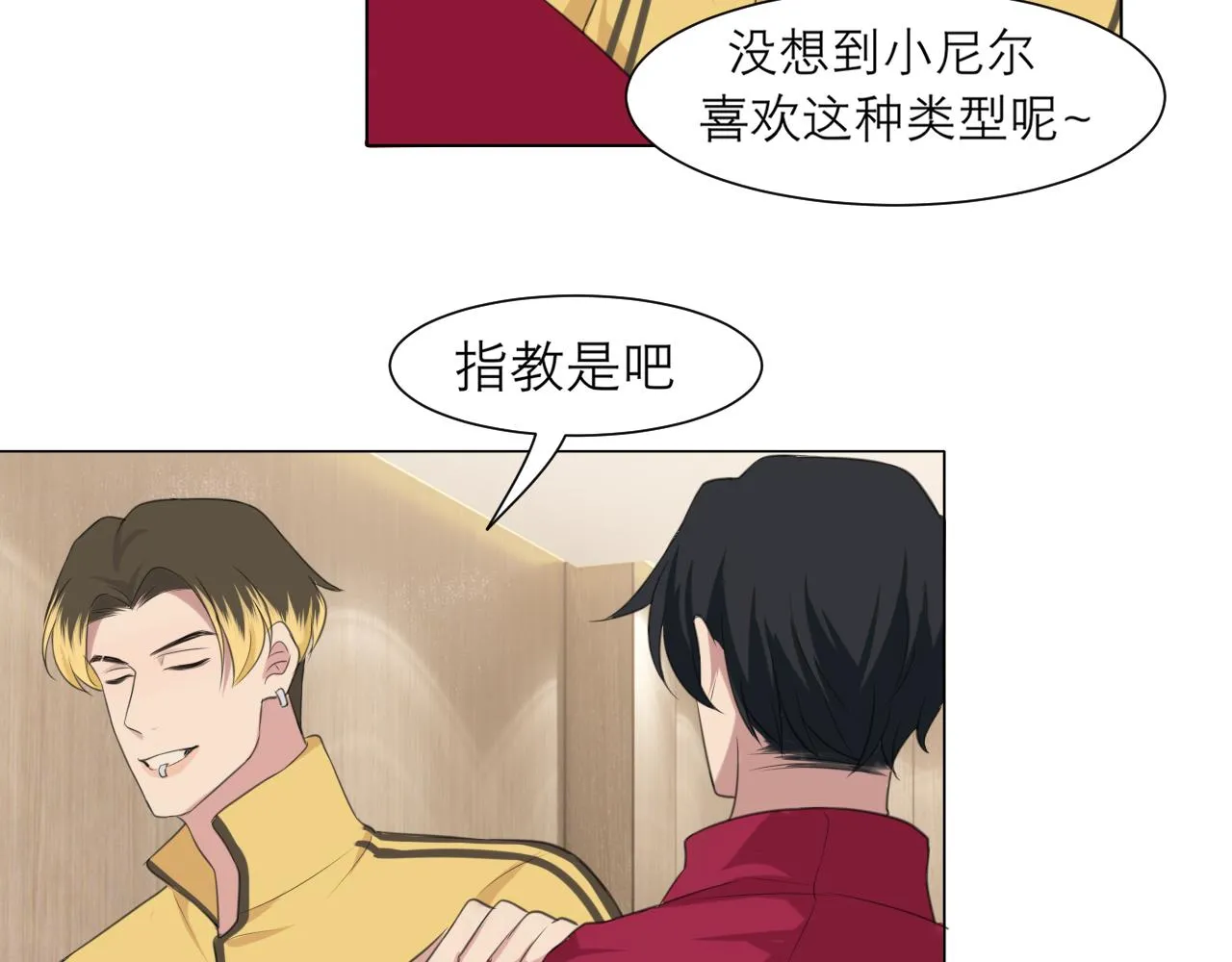 第三十话 工作时请关闭手机 第59页