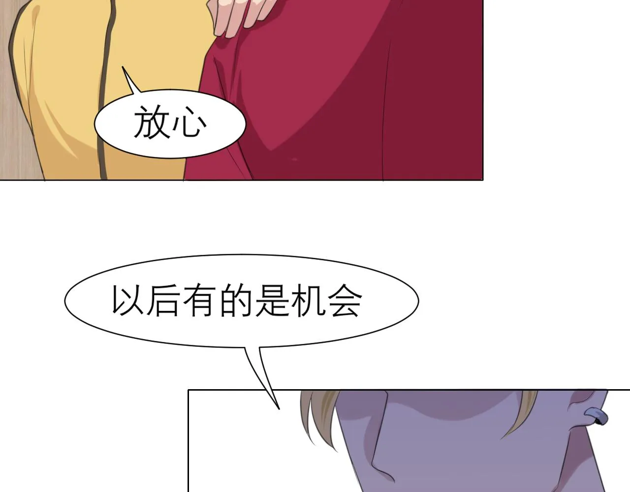 第三十话 工作时请关闭手机 第60页