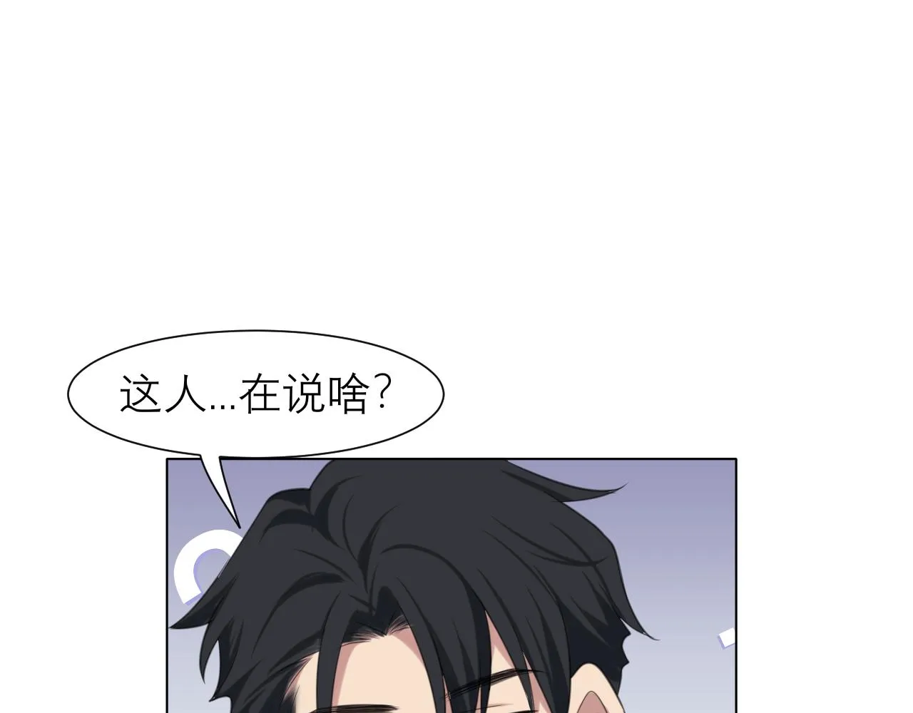 第三十话 工作时请关闭手机 第63页