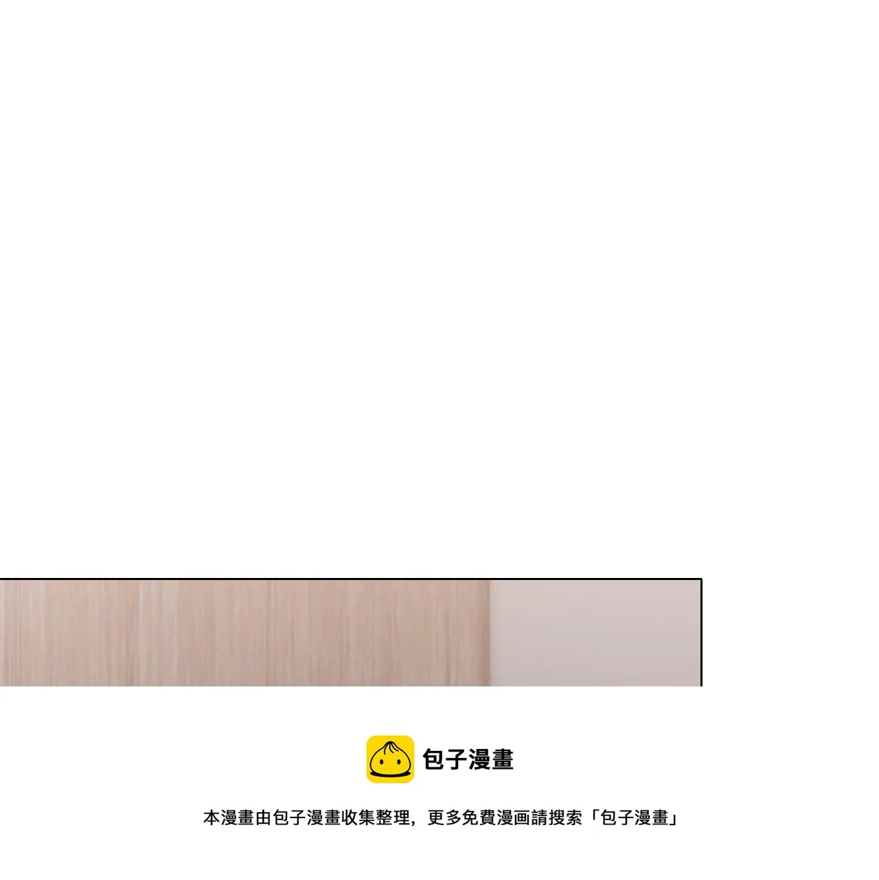 第三十话 工作时请关闭手机 第65页