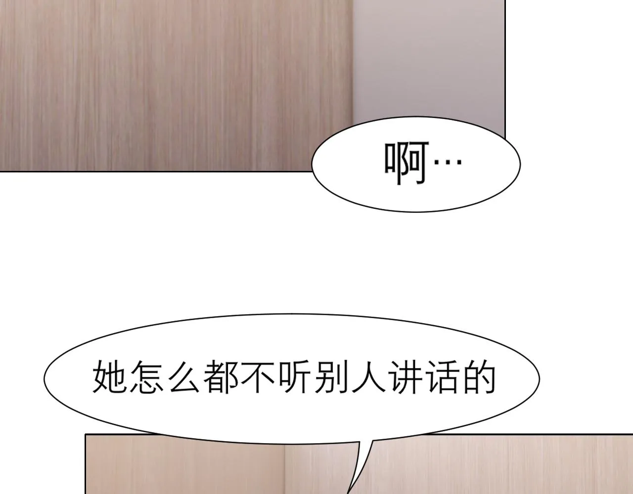 第三十话 工作时请关闭手机 第66页